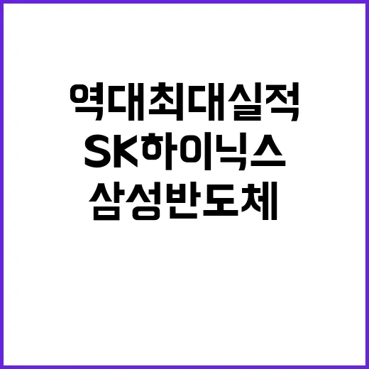 역대 최대 실적 S…