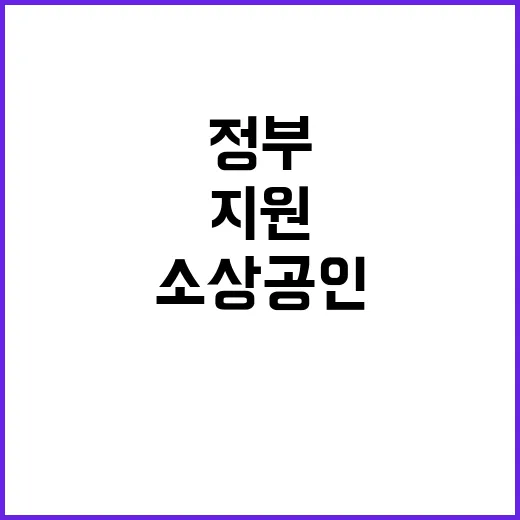 판로개척 지원! 소…