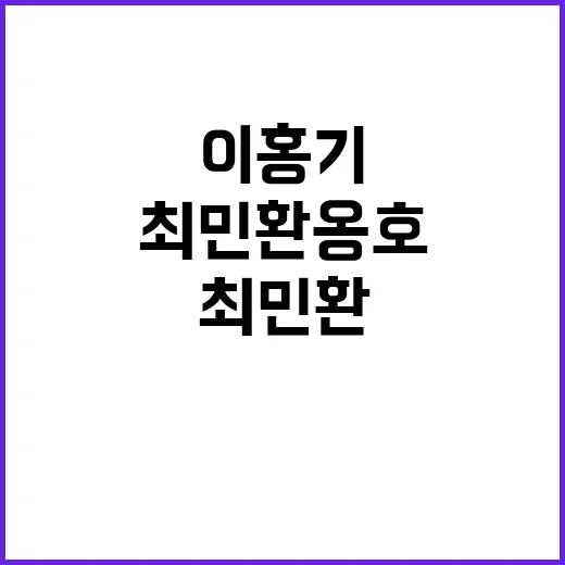 이홍기 율희 저격 …