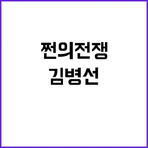 쩐의 전쟁 김병선 …