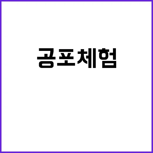 불기둥 이란 주민들…