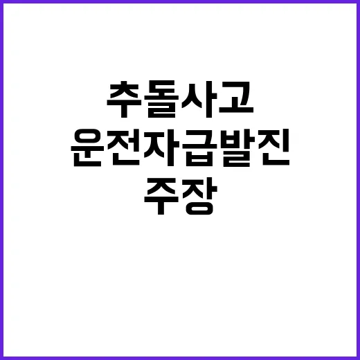 구로구 연쇄추돌 사…