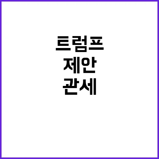 트럼프 반도체기업 …