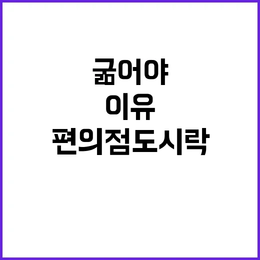 편의점 도시락 7천…