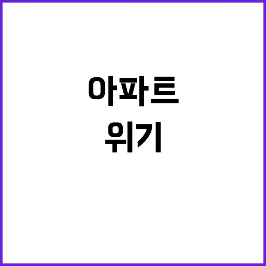 말레이시아 아파트 로제 비판으로 위기 고조!