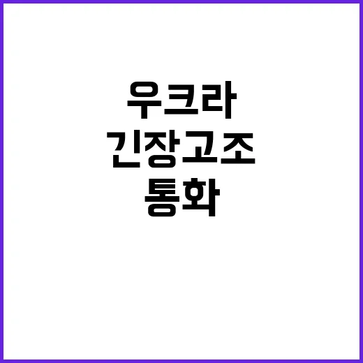 폭풍군단 우크라 정…