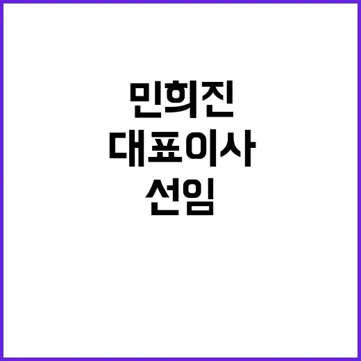 가처분 각하 민희진…