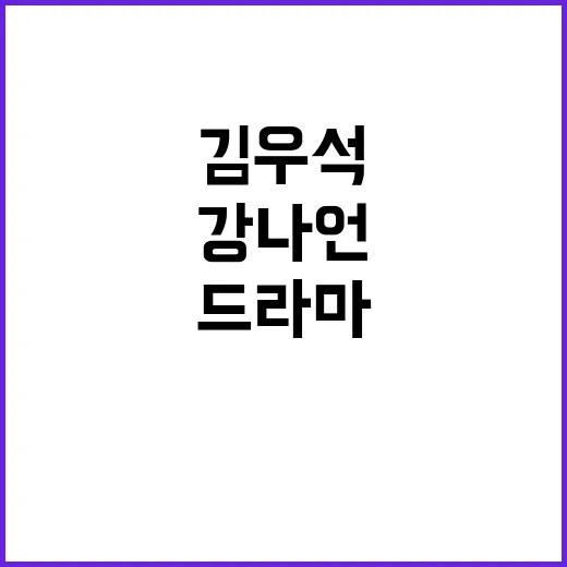 드라마 사귀다! 김…