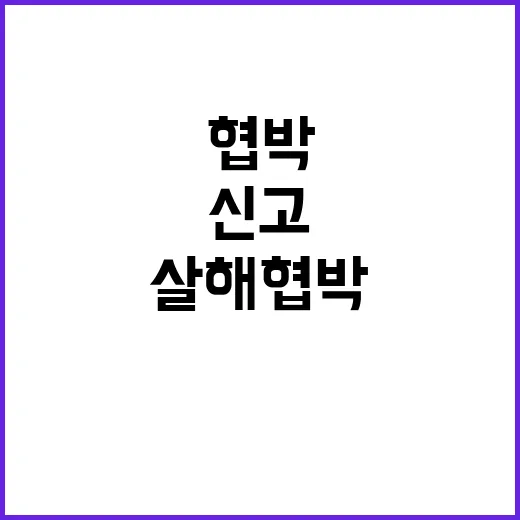 민희진 경찰 신고한…