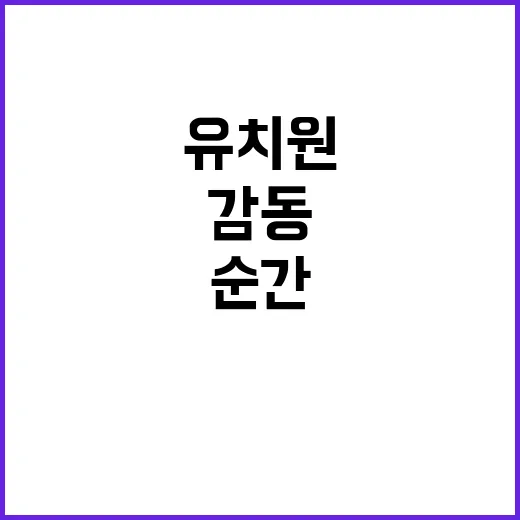 오타니 응원하는 유…