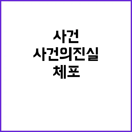 시위 중 체포 이 …