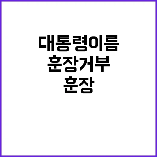 대통령 이름 인천 …