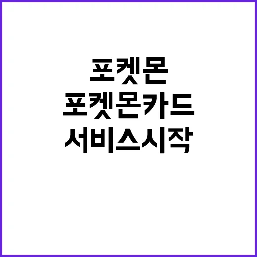 포켓몬 카드 모바일…