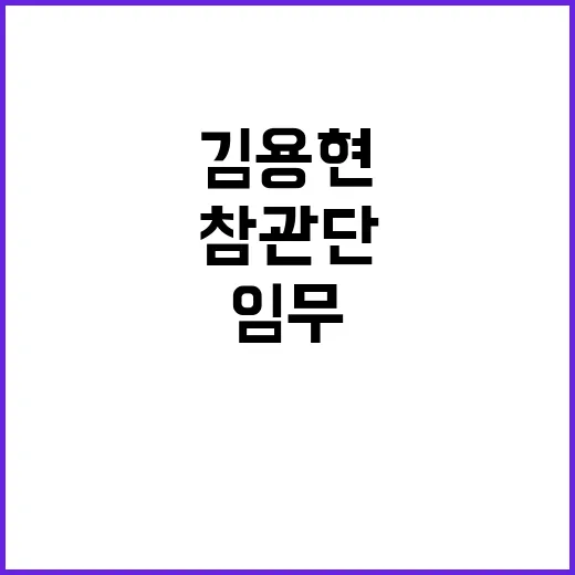 우크라이나 참관단 …