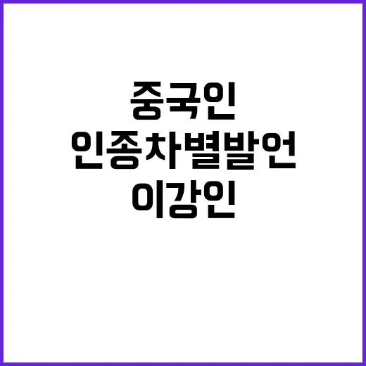 중국인 팬 이강인 …