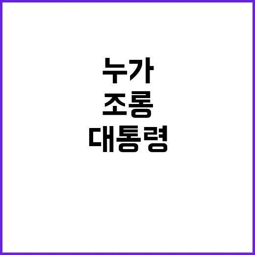 손가락 욕 대통령 …