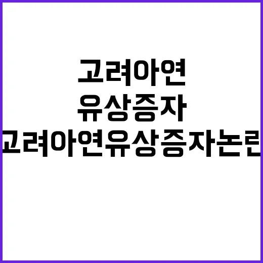 부정거래 의심 고려…