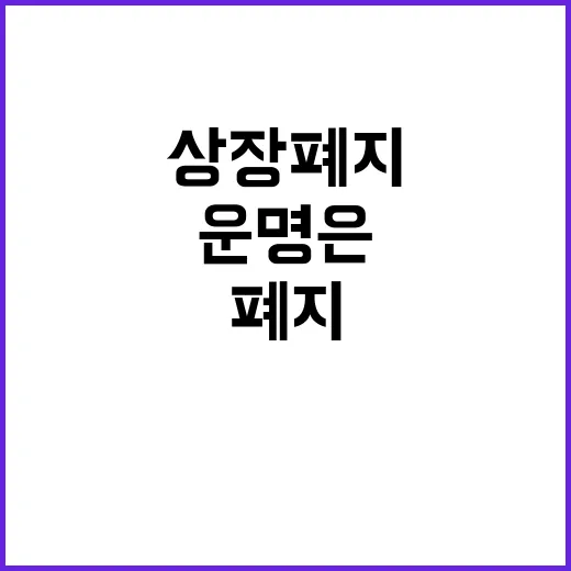 조건만남 절도 논란…