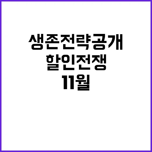 할인 전쟁 유통가의…