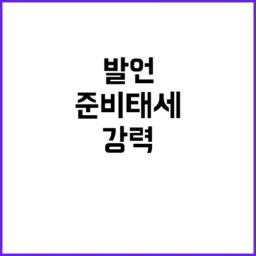 핵공격 최선희의 강…