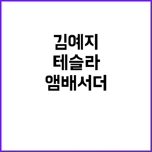 김예지 국내 첫 테…