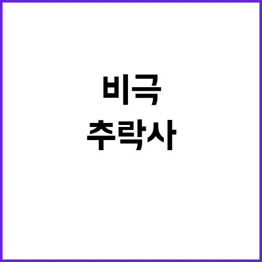 “추락사” 40대 …