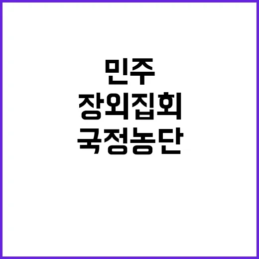 국정농단 더불어민주…