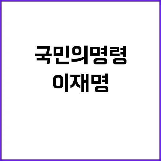 이재명 방탄용 집회…