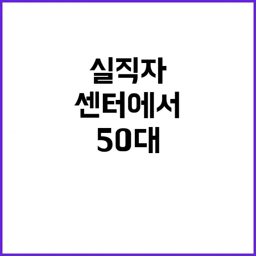 흉기 휘두른 50대…