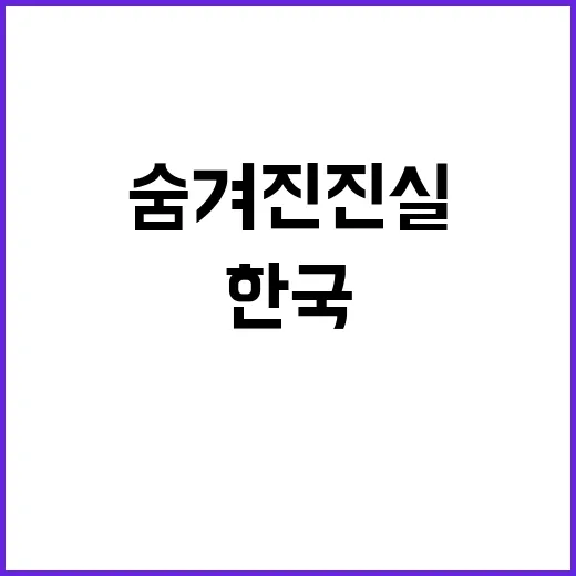 “한국 트럼프의 말…