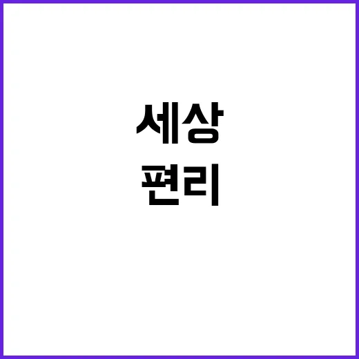 점자 세상을 편리하…