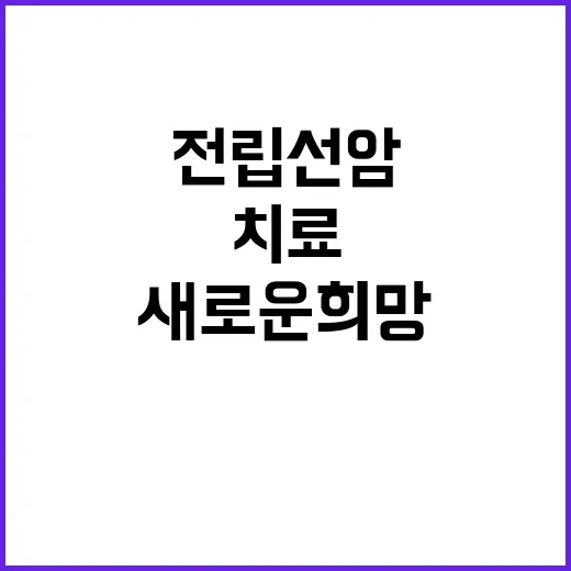 ‘방사선 미사일 치…