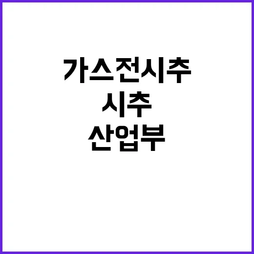 “가스전 시추 산업…