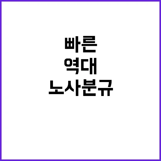 해소 역대 정부 중…