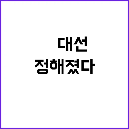 기이한 美 대선 결…