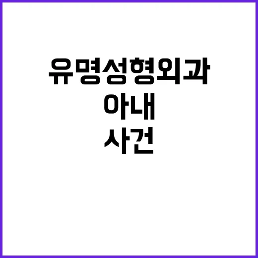 프로포폴 사건 유명…