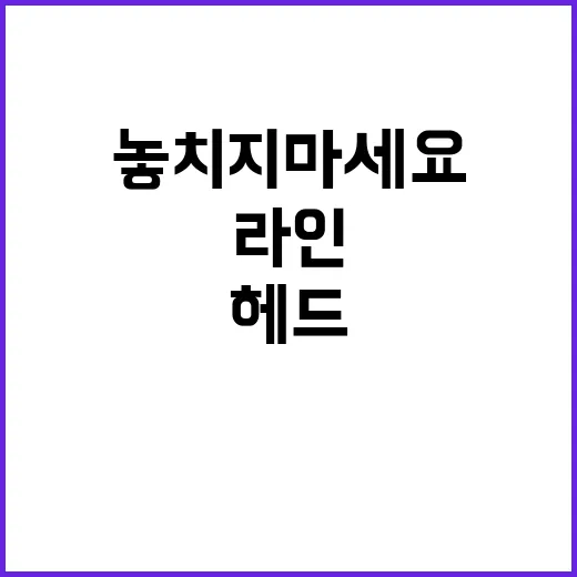 헤드라인 오늘의 중…