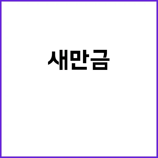 새만금 외국인 투자…