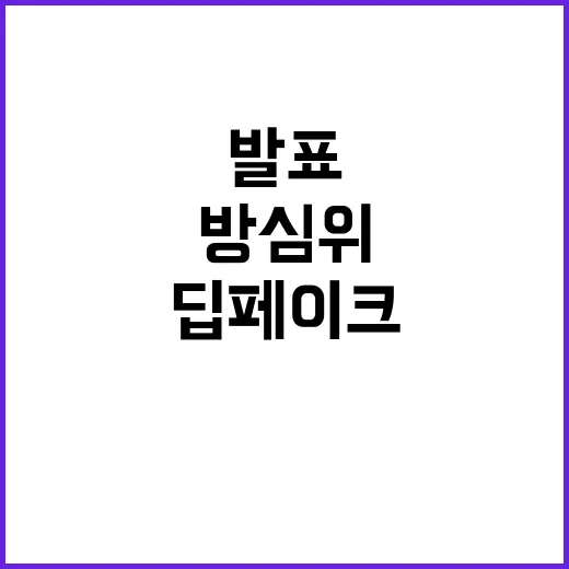 딥페이크 인천교육청…