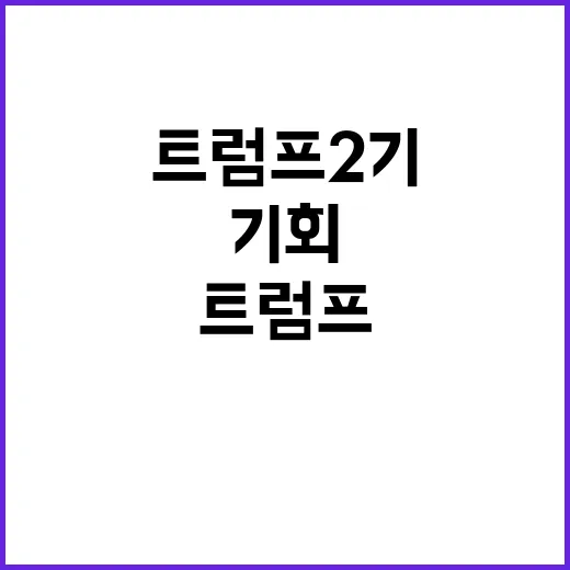 배터리 협회 트럼프…