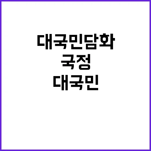 김종인 대국민 담화…