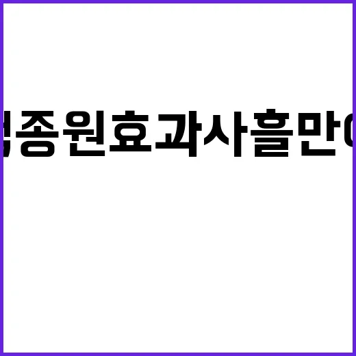 백종원 효과 사흘 …