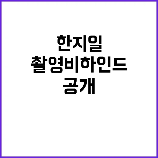 영정 사진 한지일의…