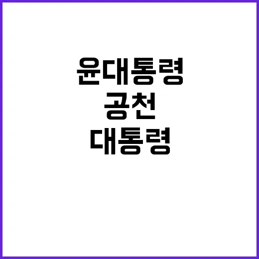 “공천” 누구도 예…