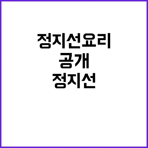 백종원 “정지선 요…