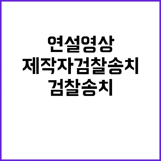 윤석열 연설 영상 …