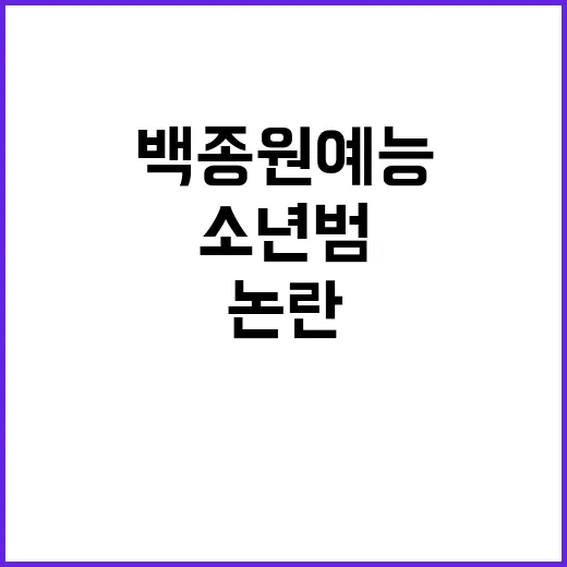 “9호 처분 소년범…