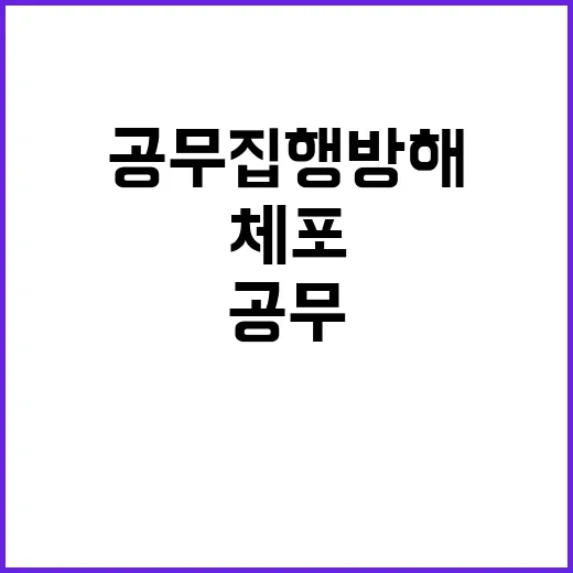 민노총 집회 10명…