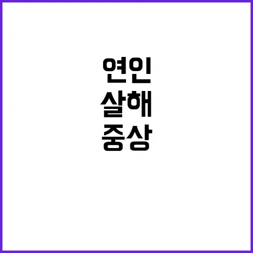 경찰 보호 구멍 전…