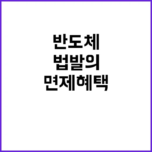 반도체법 발의! 지…